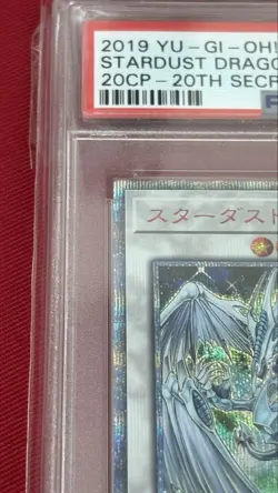 YuGiOh Stardust Dragon PSA10 20th Secret Rare Japan Anniversary Card - Image 2