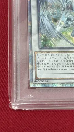 YuGiOh Stardust Dragon PSA10 20th Secret Rare Japan Anniversary Card - Image 4