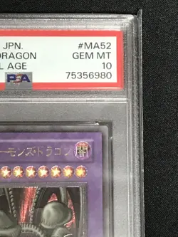 YuGiOh Black Skull Dragon PSA10 Ultimate Rare Japan Red Eyes Fusion - Image 3