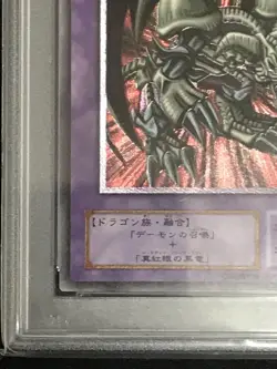 YuGiOh Black Skull Dragon PSA10 Ultimate Rare Japan Red Eyes Fusion - Image 4