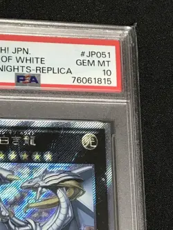 YuGiOh Legendary White Dragon PSA10 Extra Secret Rare Japan Promo - Image 3