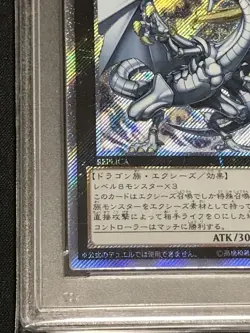 YuGiOh Legendary White Dragon PSA10 Extra Secret Rare Japan Promo - Image 4