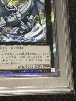 YuGiOh Legendary White Dragon PSA10 Extra Secret Rare Japan Promo - Image 5