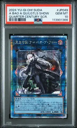 YuGiOh Lightless Shadow A Baoa Qu PSA10 25th QC Secret Rare Japan - Image 1