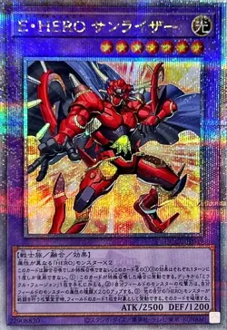 Yugioh Card QCCU-JP019 Elemental HERO Sunrise | Quarter Century Secret Japanese - Image 1