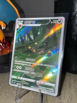 [US SELLER] MINT Umbreon 0615/15 CBB2C Gem Pack 2 Chinese Exclusive Pokemon Card - Image 1