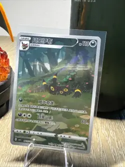 [US SELLER] MINT Umbreon 0615/15 CBB2C Gem Pack 2 Chinese Exclusive Pokemon Card - Image 2