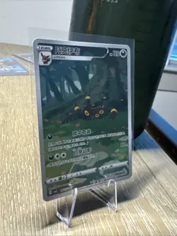 [US SELLER] MINT Umbreon 0615/15 CBB2C Gem Pack 2 Chinese Exclusive Pokemon Card - Image 3