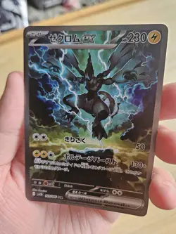 Zekrom ex SAR 169/086 sv11B Pokemon Card Japanese PACK FRESH NM UK seller - Image 4
