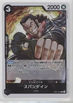 2024 One Piece Card Game: Extra - Memorial Collection EB01 Japanese Spandine 1c7 - Image 1