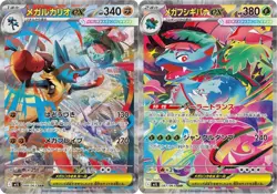 PSL-Mega Venusaur Lucario SAR Set 087 088/063 Mega Brave Pokemon Card Japanese - Image 1