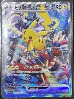 EX Pokemon card Promo WCS23 001/030 Yokohama Pikachu ex sv3 Black TOP Japanese - Image 1