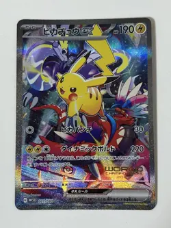 EX Pokemon card Promo WCS23 001/030 Yokohama Pikachu ex sv3 Black TOP Japanese - Image 1