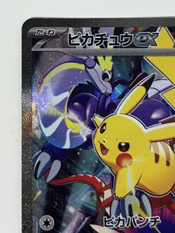 EX Pokemon card Promo WCS23 001/030 Yokohama Pikachu ex sv3 Black TOP Japanese - Image 2