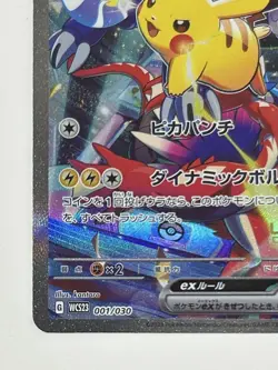 EX Pokemon card Promo WCS23 001/030 Yokohama Pikachu ex sv3 Black TOP Japanese - Image 3