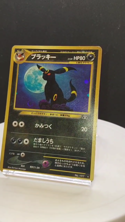 Pokemon Card Umbreon No.197 Neo Discovery Old Back Holo Japanese 2000 - Image 2