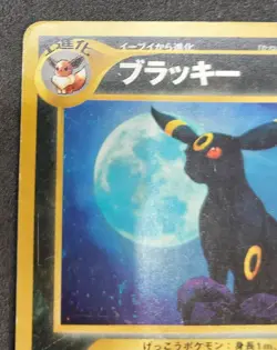 Pokemon Card Umbreon No.197 Neo Discovery Old Back Holo Japanese 2000 - Image 4