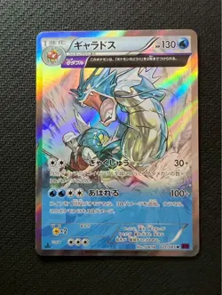 Pokemon Card Gyarados 1st Ed R XY7 021/081 Bandit Ring 2015 Japanese [VG/EX] - Image 1
