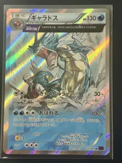 Pokemon Card Gyarados 1st Ed R XY7 021/081 Bandit Ring 2015 Japanese [VG/EX] - Image 1