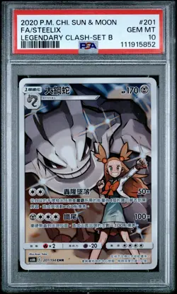 2020 POKEMON CHINESE SUN & MOON LEGEND CLASH SET B #201 FULL ART/STEELIX PSA 10 - Image 1