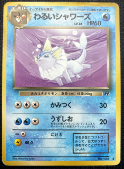 Dark Vaporeon No. 134 Team Rocket Uncommon LP Japanese Pokemon 1997 - Image 1