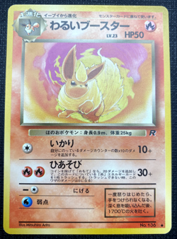 Dark Flareon No. 136 Team Rocket Uncommon NM Japanese Pokemon 1997 - Image 1