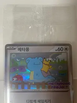 Pokemon Cards Ditto Metamong KOREAN Sealed Project Promo #173/SV-P 2025 - Image 3