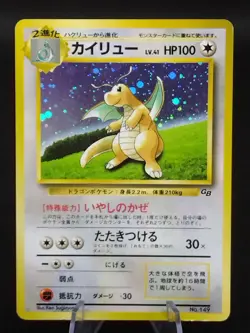 Dragonite No.149 GB Game Boy Promo Holo Rare Vintage Japanese Pokemon Cards 1998 - Image 1