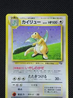 Dragonite No.149 GB Game Boy Promo Holo Rare Vintage Japanese Pokemon Cards 1998 - Image 2