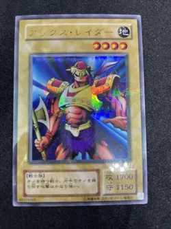 yugioh Axe Raider BC-21 ultra parallel japnese - Image 1