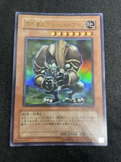 yugioh Green Baboon, Defender of the Forest VJC-JPC014 ultra japnese - Image 1