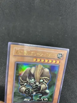 yugioh Green Baboon, Defender of the Forest VJC-JPC014 ultra japnese - Image 3