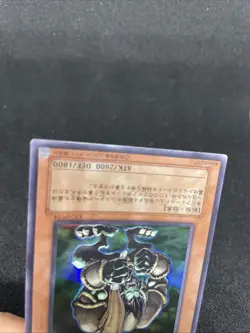 yugioh Green Baboon, Defender of the Forest VJC-JPC014 ultra japnese - Image 4