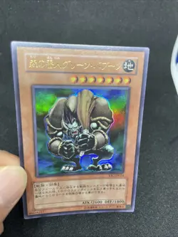 yugioh Green Baboon, Defender of the Forest VJC-JPC014 ultra japnese - Image 5
