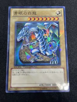 yugioh blue eyes white dragon MFC3-JP001 normal parallel japnese - Image 1