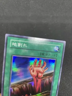 yugioh Fissure LB-56 super japnese - Image 3