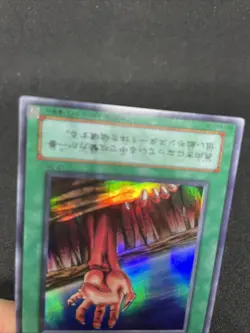 yugioh Fissure LB-56 super japnese - Image 4