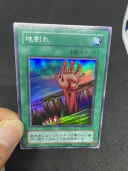 yugioh Fissure LB-56 super japnese - Image 5