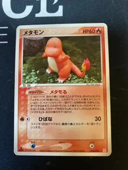 Ditto Charmander 003/015 Pokemon Card Japanese 1st Rare Nintendo Japan 1 - Image 1