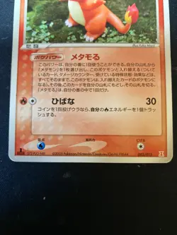 Ditto Charmander 003/015 Pokemon Card Japanese 1st Rare Nintendo Japan 1 - Image 3