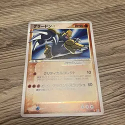 Excellent 2005 Groudon Gold Star Holo 056/086 1st ED Pokemon Japanese Vintage - Image 1