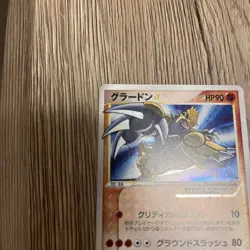 Excellent 2005 Groudon Gold Star Holo 056/086 1st ED Pokemon Japanese Vintage - Image 3