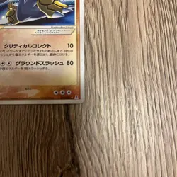 Excellent 2005 Groudon Gold Star Holo 056/086 1st ED Pokemon Japanese Vintage - Image 5