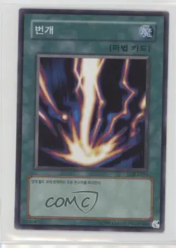 Raigeki Korean YuGiOh Legend of Blue Eyes White Dragon Reprint #LOB-K053 11n6 - Image 1