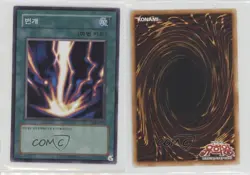 Raigeki Korean YuGiOh Legend of Blue Eyes White Dragon Reprint #LOB-K053 11n6 - Image 3