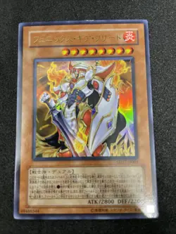 yugioh Phoenix Gearfried SD17-JP001 ultra japnese - Image 1