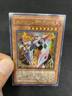 yugioh Phoenix Gearfried SD17-JP001 ultra japnese - Image 5