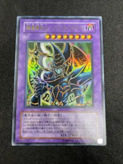 yugioh Dark Paladin SY2-001 ultra japnese - Image 1