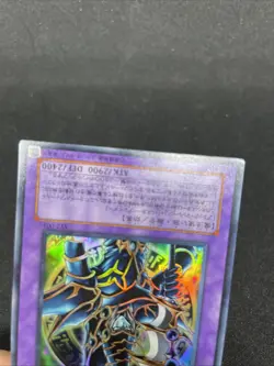 yugioh Dark Paladin SY2-001 ultra japnese - Image 4
