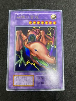 yugioh Twin-Headed Thunder Dragon Vol.7 ultra japnese - Image 1